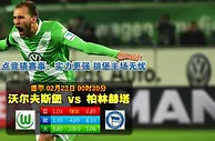 德甲：柏林赫塔无力夺「堡」