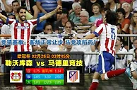欧冠：马竞誓攻陷勒沃库森