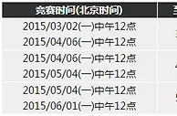 博九网霸王高峰会 
