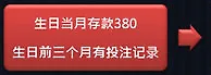 【优博娱乐城】生日欢乐礼金 获取简单，无需身份证明 