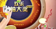 申博138日日欢乐大抽奖，200%奖赏魅力十足无限 