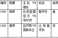 过关2串1：潜水艇扫萎靡 蓝鹰佳势受阻
