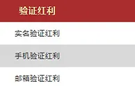 Vwin注册绑定送好礼 安全有保障 