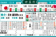 东方拆局(友誼賽)