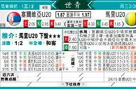 东方拆局(世青杯)