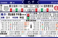 东方拆局(巴甲)