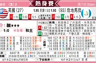 东方拆局(友誼賽)