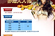 战神GPK-周一特惠日 存送人人有 