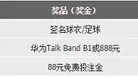 188金宝博我为体育狂抽奖优惠！ 