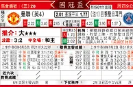 东方拆局(國冠盃)