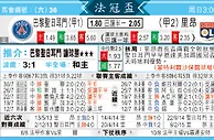 东方拆局(法冠盃)
