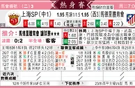 东方拆局(球會賽)