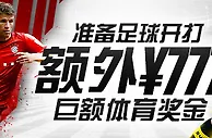 【博狗亚洲】每天27%再存和谐用语，每天可拿777元！ 
