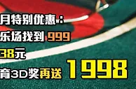 TGO趣博八月特别优惠二合一 