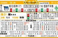 东方拆局(德甲)