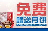 【八大胜】报告！月饼已陆续出发！回家团圆咯！