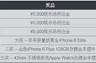 博狗亚洲：赢限量版奢华黄金IPHONE6 这个中秋来做大赢家 