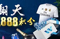 优德W88中秋乐翻天，豪礼奖品任您选！