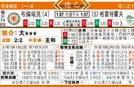 东方拆局(德乙)