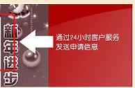 [菠菜优惠] 现有会员（二） 再存送2888红利 