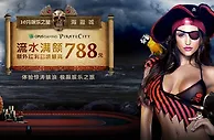 10月娱乐之星红利上线，OPUS海盗城尽享掠夺快感