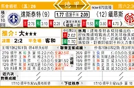东方拆局(德甲)