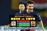 玩球网心水：西甲　10月3日 22:00　塞维利亚 VS 巴塞罗那 