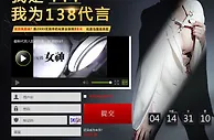 【我是???，我为138代言】抢答正确得88元彩金 