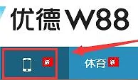 【优德w88】简单游戏简单玩，不需要打开电脑也可以游戏啦。