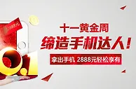 【太阳城亚洲】轻触指尖,滚动屏幕,这个金秋不寂寞! 