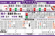 东方拆局(南美會盃)