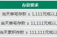 RB88走地皇双11存款赠大礼 