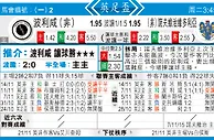 东方拆局(英總盃)