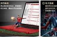八大真人娱乐城齐齐绽放 两大体育平台滚球溜得不行