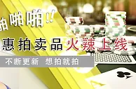 体育存送百分之20！只需8倍流水！快快来狮威拍卖会领取！