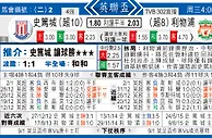 东方拆局(英聯盃)