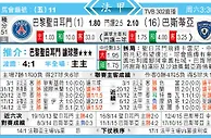  东方拆局(法甲)