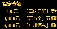 【八大胜】２０１６金猴献礼！春节礼品等您来领取！