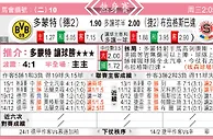 东方拆局(球會賽)