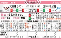 东方拆局(球會賽)