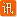 E世博：荷乙-阿基里斯VS福图纳锡塔德