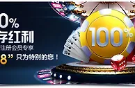 明陞M88：100%注册奖金只限新会员申请 