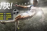 2016欧洲杯- 阿森纳VS巴塞罗那！12BET送您500元红利投入精彩的巅峰对决！
