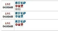 【博狗】3月1日 04:00 澳甲 佛罗伦萨VS拿玻里