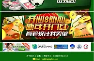 《开心8》三月份玩家电子报