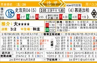东方拆局(德甲)