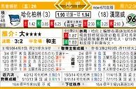 东方拆局(德甲)