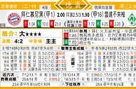 东方拆局(德國盃)