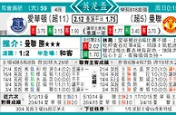 东方拆局(英總盃)
