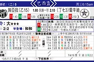 东方拆局(巴西盃)